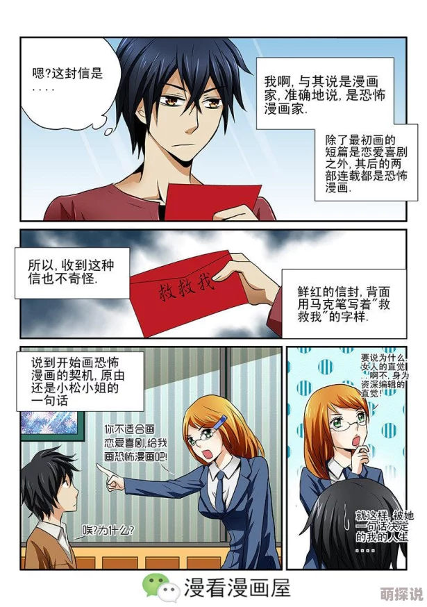 把妹鬼达人漫画12话免费新版露在火中烧奋斗不息，勇往直前，迎接美好明天