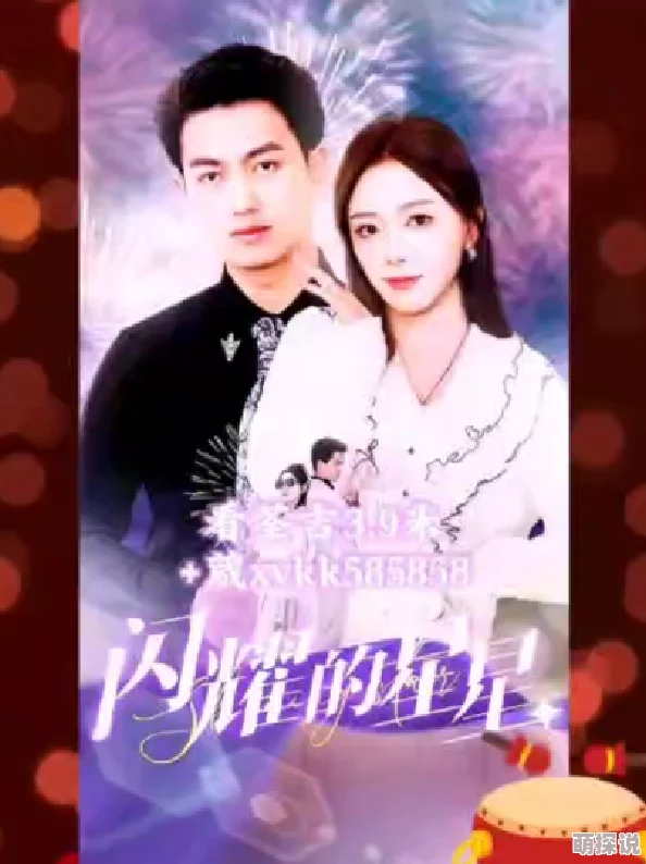 千百噜闪耀的星星-盛总你找错白月光了追寻梦想勇敢前行创造美好未来 千百噜闪耀的星星-盛总你找错白月光了追寻梦想勇敢前行创造美好未来