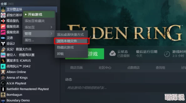 惊喜揭秘！艾尔登法环手柄跑步按键大公开，还有隐藏操作等你发现！