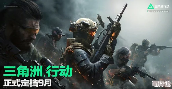 三角洲行动治疗方案揭秘：创新疗法带来惊喜康复消息，全面解读治疗新突破！