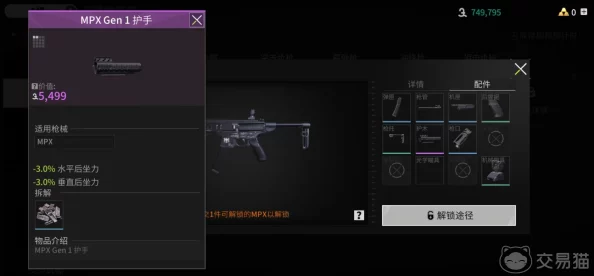 《萤火突击》MPX冲锋枪图鉴:独家揭秘!新增惊喜皮肤与强化属性等你来探索 《萤火突击》MPX冲锋枪图鉴:独家揭秘!新增惊喜皮肤与强化属性等你来探索