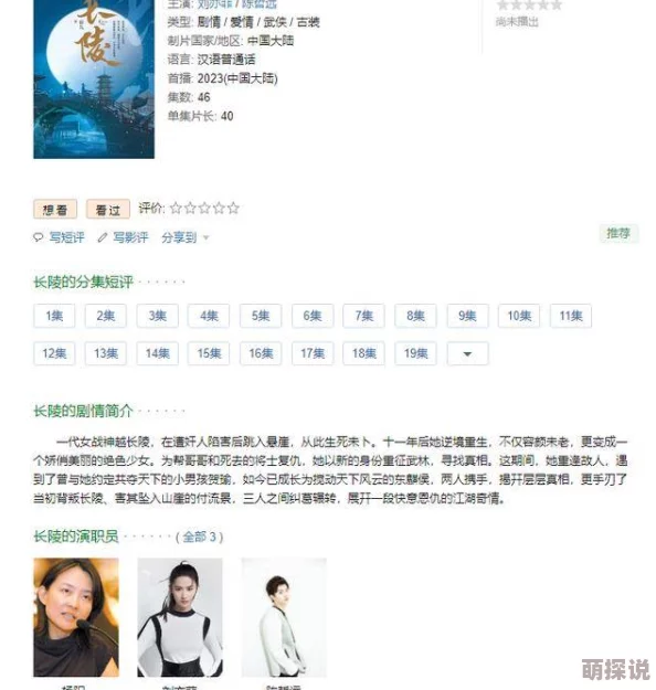 寻情记2023年全集完整版该剧在最新一集中揭示了主角的秘密情感纠葛，观众反响热烈