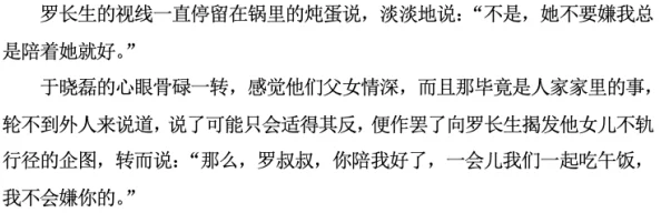 窥视by恣肆连载至第五章真相逐渐浮出水面悬念迭起