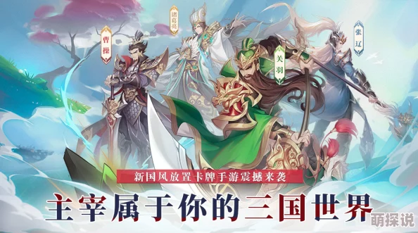 微微三国新手必看！惊喜阵容推荐+超实用新手搭配攻略大放送！