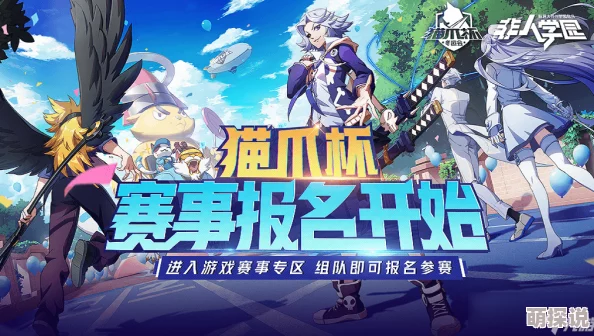 喂,英雄集结!非人学园全新赛季春日战斗季高燃开启,惊喜福利等你来战! 喂,英雄集结!非人学园全新赛季春日战斗季高燃开启,惊喜福利等你来战!