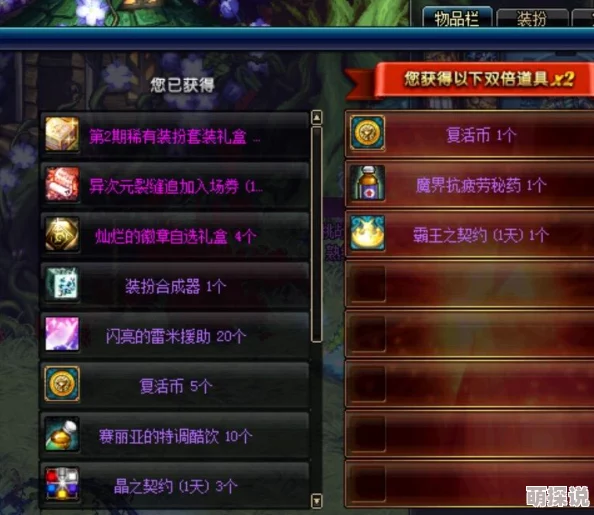 惊喜揭晓！DNF玩家必看：哪款钻石增幅券才是最佳之选，内含神秘福利等你拿！