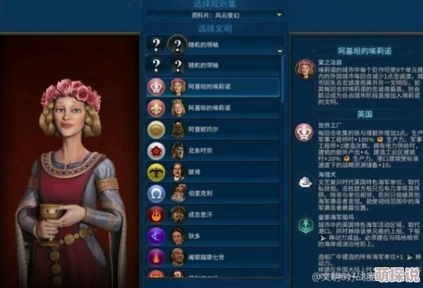 惊喜揭秘！文明6中这位总督竟能大幅提升忠诚度，快来了解是哪位！