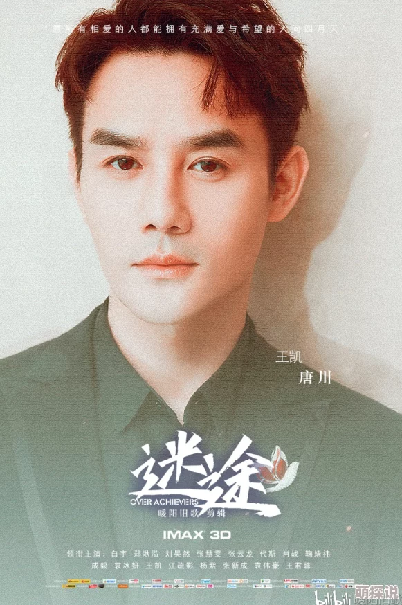 自知迷途二飞剧本创作完成进入后期制作阶段