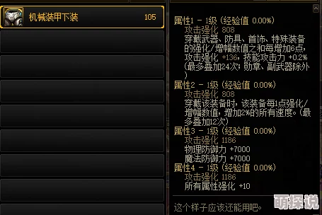 DNF玩家必看！空血流派新惊喜：揭秘最强左槽选择，属性爆棚让你战力飙升！