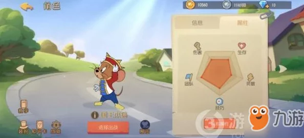 惊喜揭秘！猫和老鼠手游中，恶魔泰菲高阶玩法全攻略，助你轻松制胜！