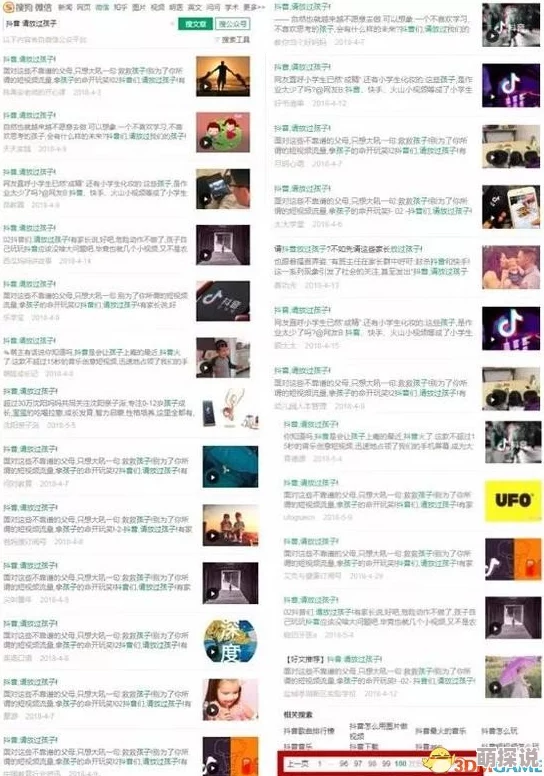 黑料头条劲爆消息持续发酵真相扑朔迷离