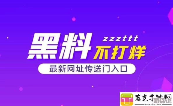 黑料头条劲爆消息持续发酵真相扑朔迷离