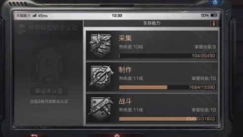 明日之后危海寻晶等级选择攻略：揭秘最佳路径，内含惊喜等级解锁新消息！