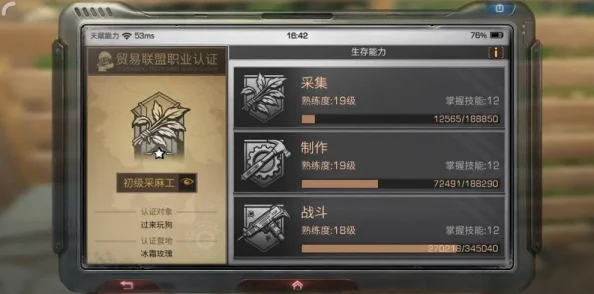明日之后危海寻晶等级选择攻略：揭秘最佳路径，内含惊喜等级解锁新消息！