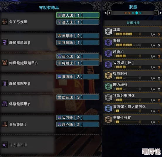 惊喜揭秘！怪物猎人3中铁刀最强化路径，解锁隐藏属性的终极选择！