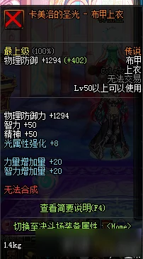 惊喜爆料！DNF中这款传承上衣竟能大幅提升特定技能，你绝对想不到是哪一款！