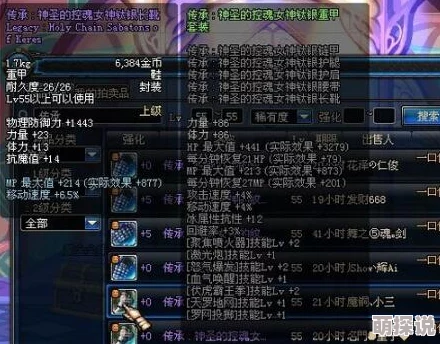 惊喜爆料！DNF中这款传承上衣竟能大幅提升特定技能，你绝对想不到是哪一款！