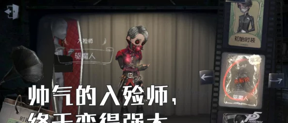 惊喜揭秘！第五人格入殓师角色深度解析：独特技能与背景故事令人叹为观止！