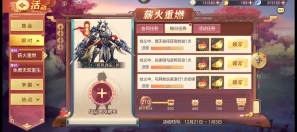 三国志战略版冰城挑战来袭！揭秘冰城问答答题答案，更有惊喜游戏礼包等你来领！