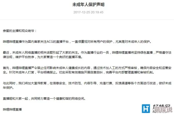 18岁以下禁网站内容审核已完成90%即将开放测试