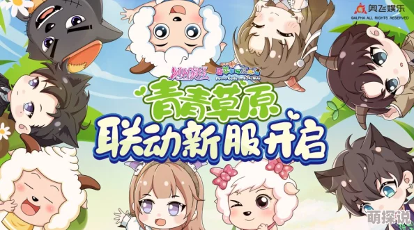 青草久草版本更新新增互动玩法及优化用户体验