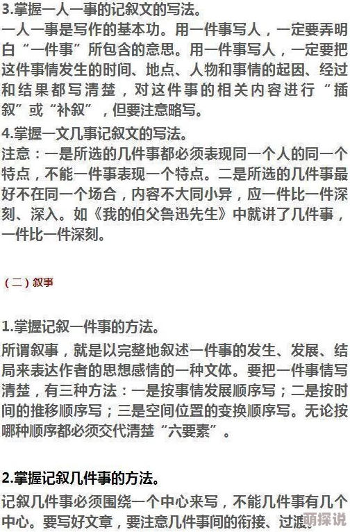 欧美日操学习计划已制定完成开始进入第一阶段的理论学习