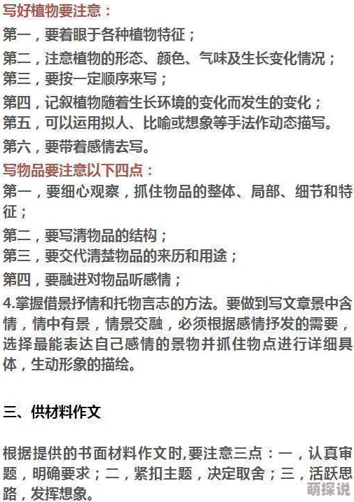 欧美日操学习计划已制定完成开始进入第一阶段的理论学习