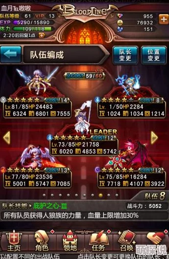 血族手游阵容推荐：揭秘最强搭配，惊喜消息！新版本顶级阵容大公开！