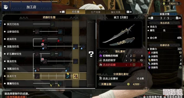 惊喜揭秘！怪物猎人物语中最强片手剑TOP榜单，哪款才是你的战斗神器？