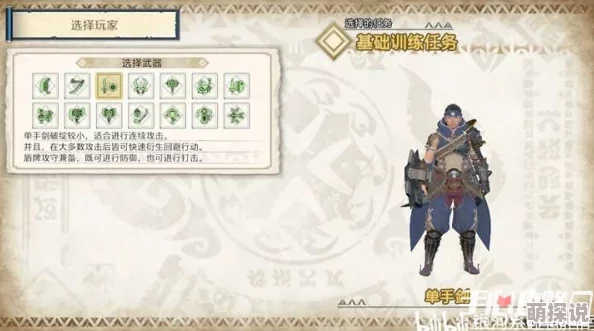 惊喜揭秘！怪物猎人物语中最强片手剑TOP榜单，哪款才是你的战斗神器？