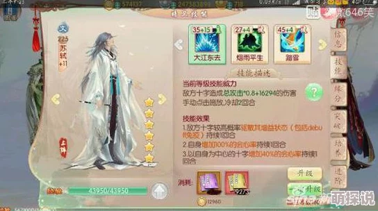 风月苏他画稿已完成进入后期制作预计九月发布