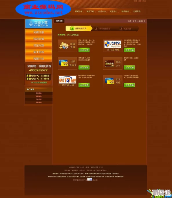 网站免费源码1688新增上千套模板素材持续更新优化下载体验