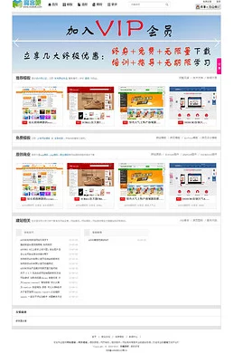 网站免费源码1688新增上千套模板素材持续更新优化下载体验