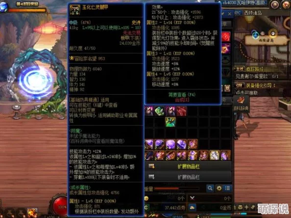 惊喜推荐！DNF下装过渡装备优选，揭秘超强性价比之选让你战力飙升至少20%！