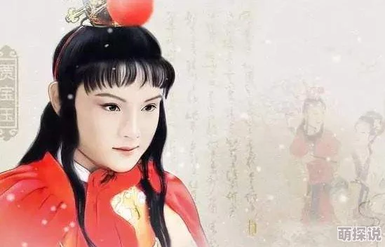 红楼梦怡红馆贾宝玉梦中神游太虚幻境醒来后顿悟人生