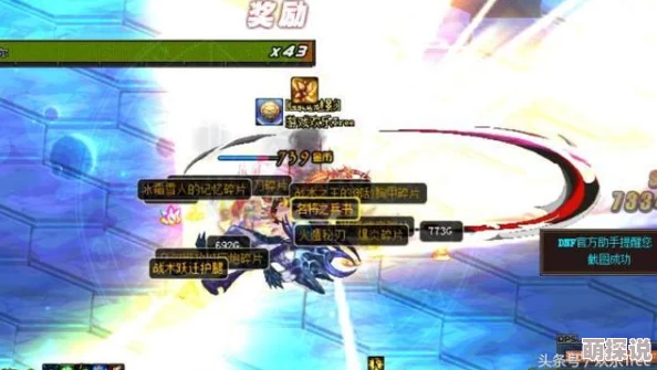 DNF深渊挑战新揭秘：最高难度竟隐藏惊喜福利，哪个难度能让你满载而归？