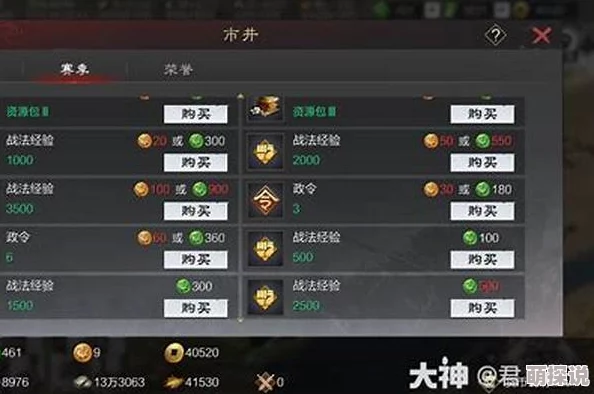 率土之滨玩家必看！揭秘快速获取铜钱秘籍，更有惊喜福利等你来领！