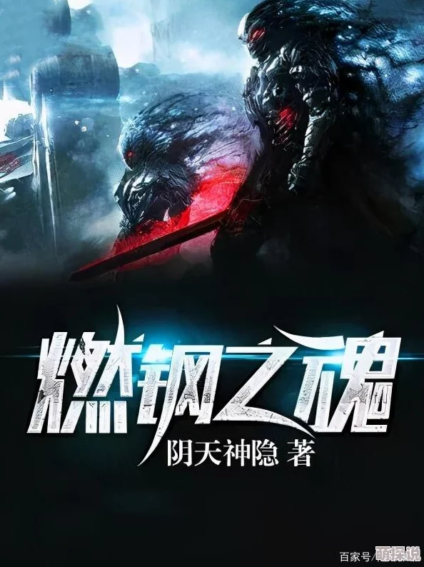 黄色爽文小说最新章节已更新主角获得神秘力量开启无敌之路