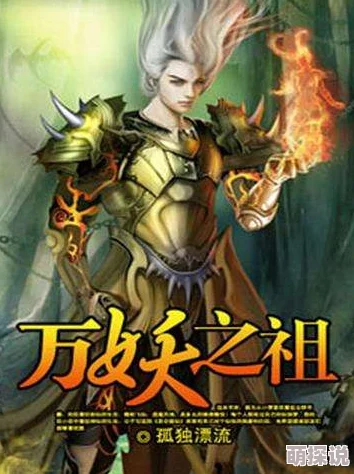 魔兽剑圣异界纵横txt下载已更新至第325章剑圣决战远古巨龙