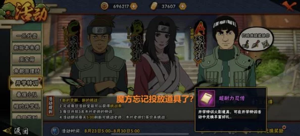 火影忍者女忍者耐力测试耐力测试进入白热化阶段，多位忍者展现惊人毅力与查克拉控制
