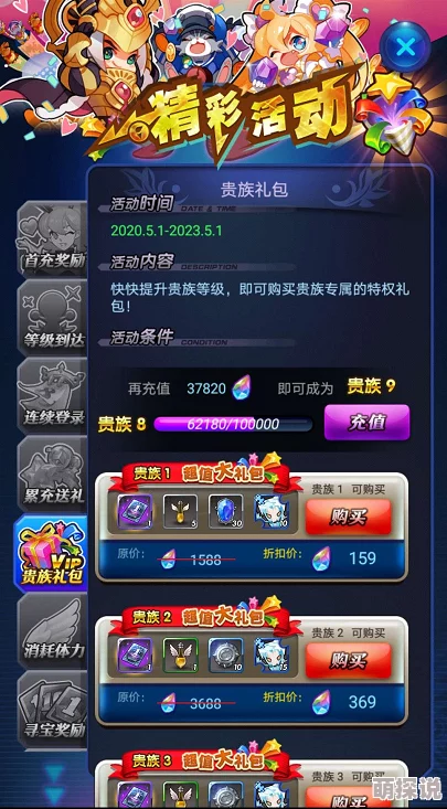 惊喜揭晓！创世战车2024最新兑换码大放送，限时领取专属豪礼！