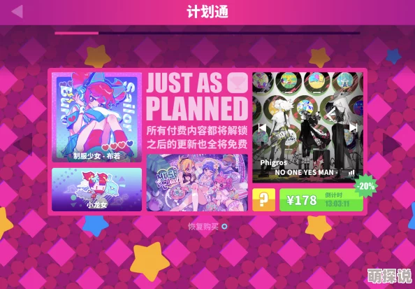 《喵斯快跑》计划通详细介绍：全新版本即将上线，惊喜更新内容大揭秘！