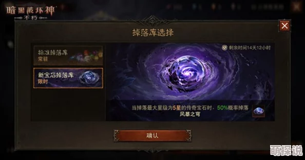 暗黑神格秘闻全攻略：揭秘任务高效完成法，内含惊喜奖励获取秘籍！
