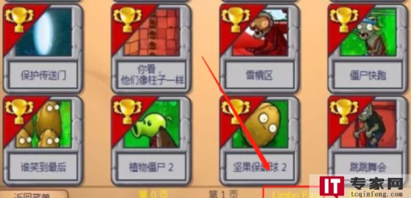 惊喜揭秘！植物大战僵尸废物版高效存档替换方法，轻松解锁隐藏关卡秘籍！