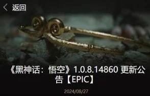惊喜揭秘！黑神话悟空狼牙棒获取攻略及珍稀材料快速收集法