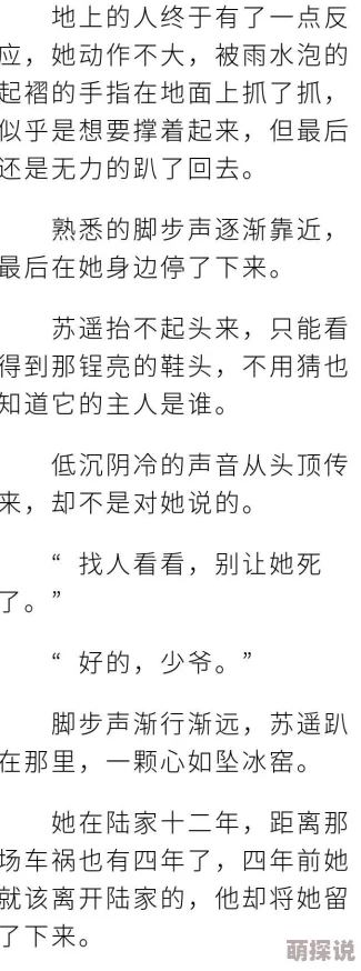 陆青城苏瑶小说全文免费阅读已更新至100章苏瑶发现惊天秘密
