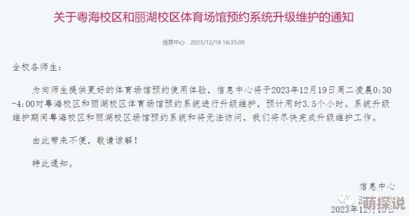 色逼阁网站维护升级预计将于2024年1月1日恢复访问