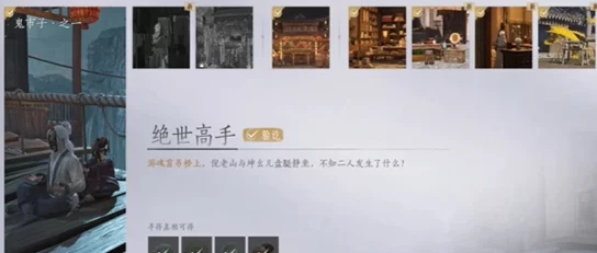 揭秘！燕云十六声绝世高手任务超高效完成攻略，内含惊喜奖励获取方法！
