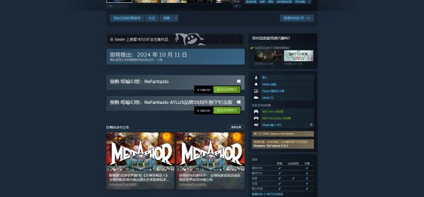 《暗喻幻想 ReFantazio》揭秘：识别真正灰雨的独门秘籍，更有惊喜更新内容等你来探！
