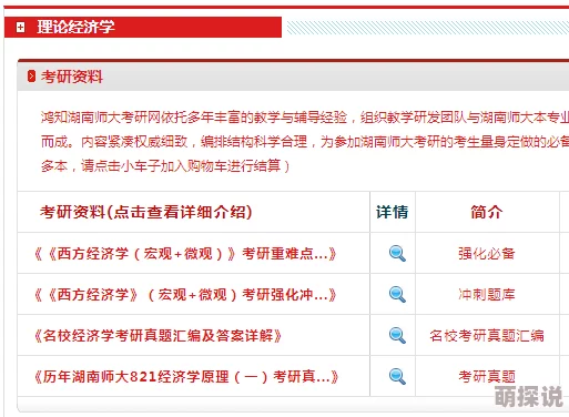 福引导网站welcome湖南教网站功能测试完成即将上线试运行